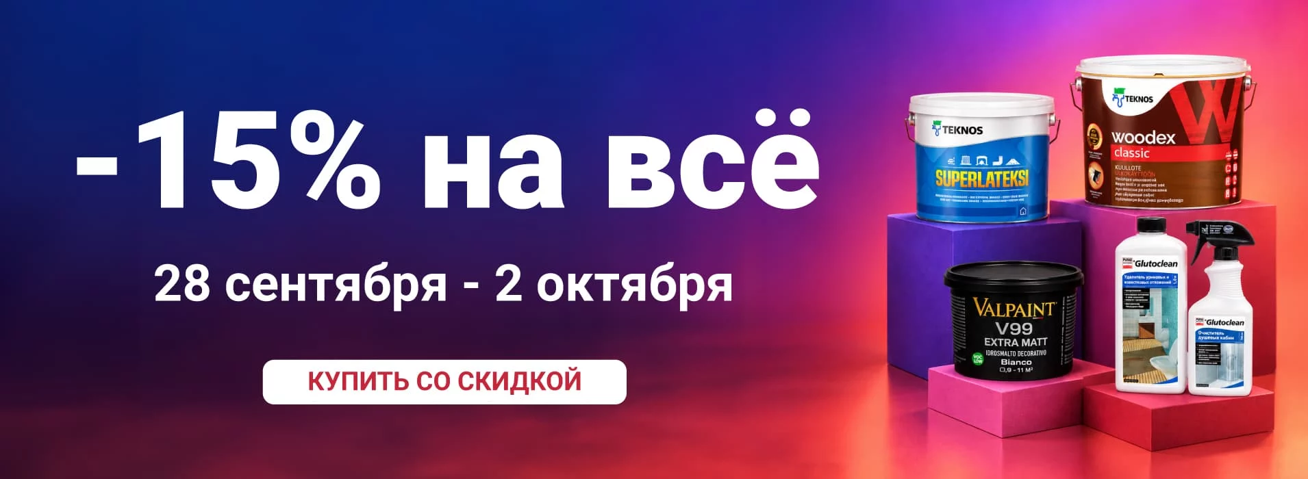 30 лет Мир Цвета