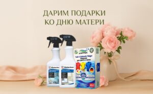 Подарки ко дню матери 2025