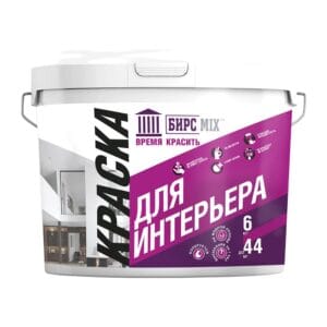 Краска ДЛЯ ИНТЕРЬЕРА 6 кг БИРСMIX изображение