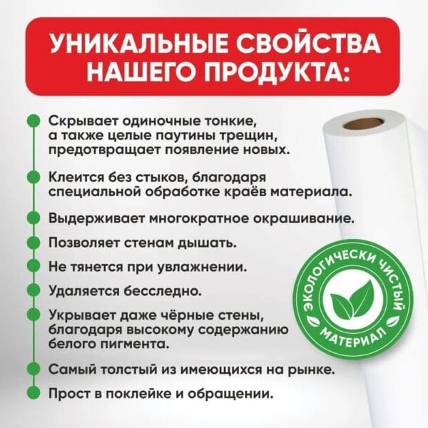 Флизелин уникальные свойства ECOVLIES изображение