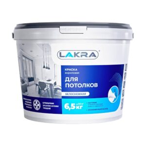 Краска ДЛЯ ПОТОЛКОВ белоснежная 6,5 кг ЛАКРА изображение