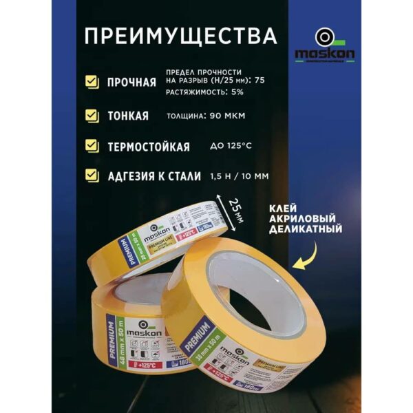 Лента PREMIUM LINE — изображение 4