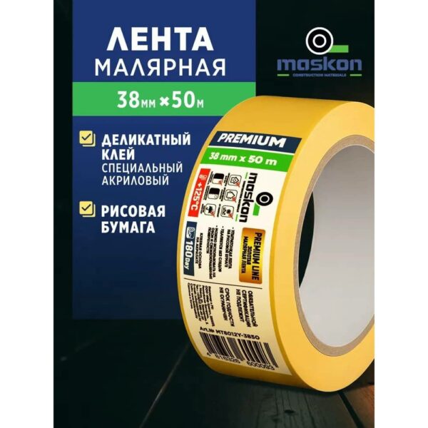 Лента PREMIUM LINE — изображение 2