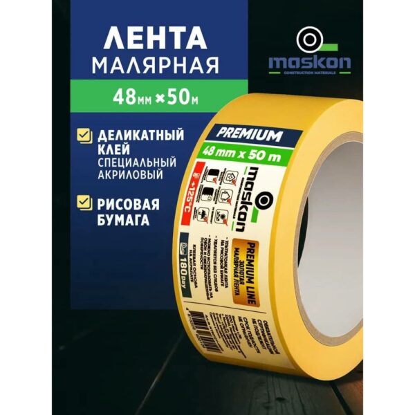 Лента PREMIUM LINE — изображение 3