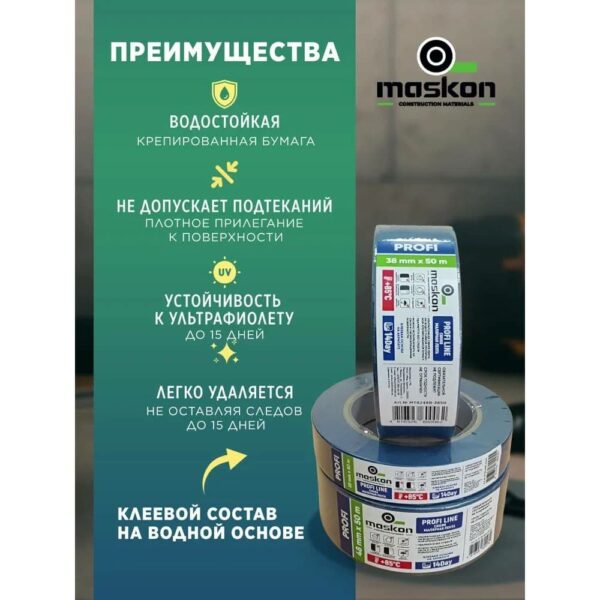 Лента PROFI LINE — изображение 4