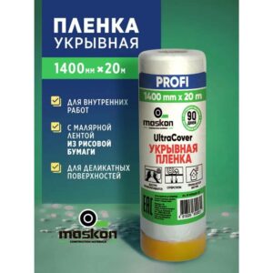 Пленка PROFI укрывная MTN1400-20 140 см*20 м MASKON изображение
