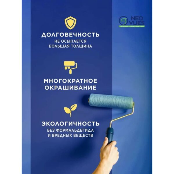 Флизелин PROFESSIONAL универсальный — изображение 3