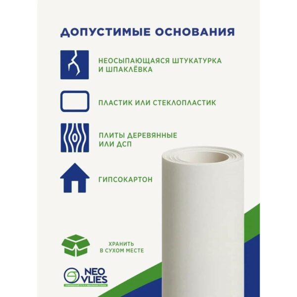 Флизелин PROFESSIONAL универсальный — изображение 5