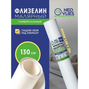 Флизелин PROFESSIONAL универсальный MT112302 малярный 130 г/м2 NEO VLIES изображение